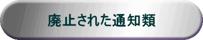 p~ꂽʒm